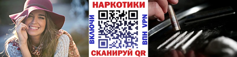 Наркошоп купить Гашиш КОКАИН Галлюциногенные грибы МЕФ A-PVP Злынка