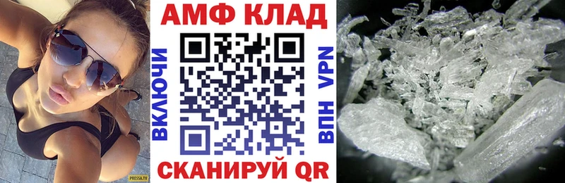 АМФ Розовый  Купить  Злынка 