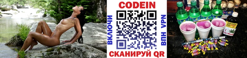 Купить где  Злынка  Codein Purple Drank 