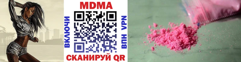 Купить закладки  Злынка  МДМА VHQ 